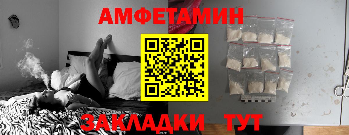 Жигулёвск  АМФЕТАМИН 98%  Вход с VPN 