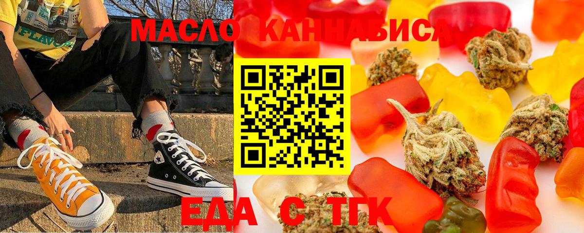 Cannafood марихуана  Вход с VPN  Жигулёвск 