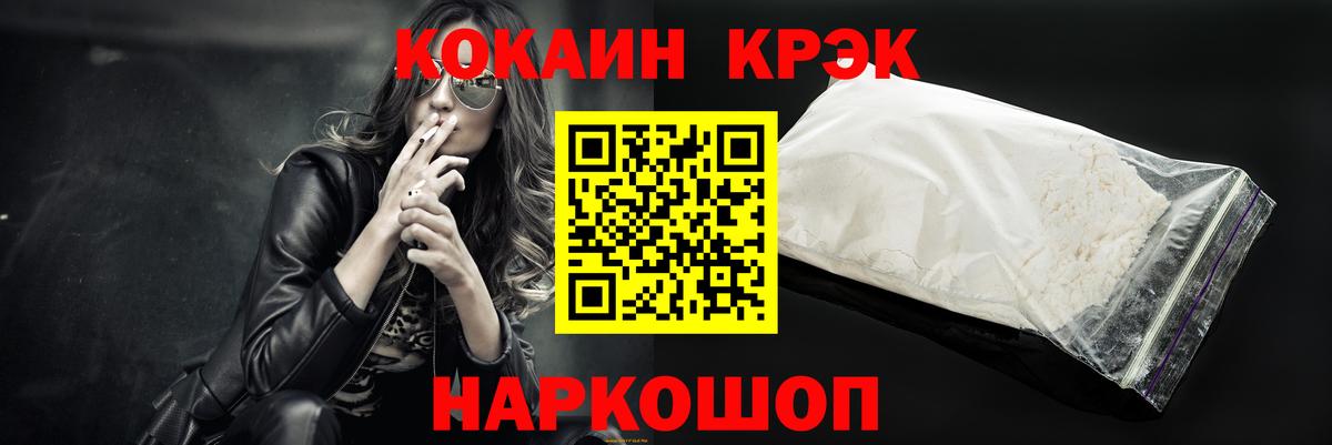 КОКАИН 99%  Вход с VPN  Жигулёвск  продажа наркотиков  КОКАИН 99% 