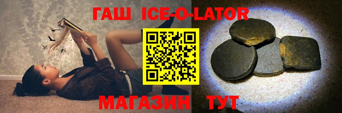 Жигулёвск  ГАШИШ хэш  Вход с VPN  Гашиш  ГАШИШ гашик 