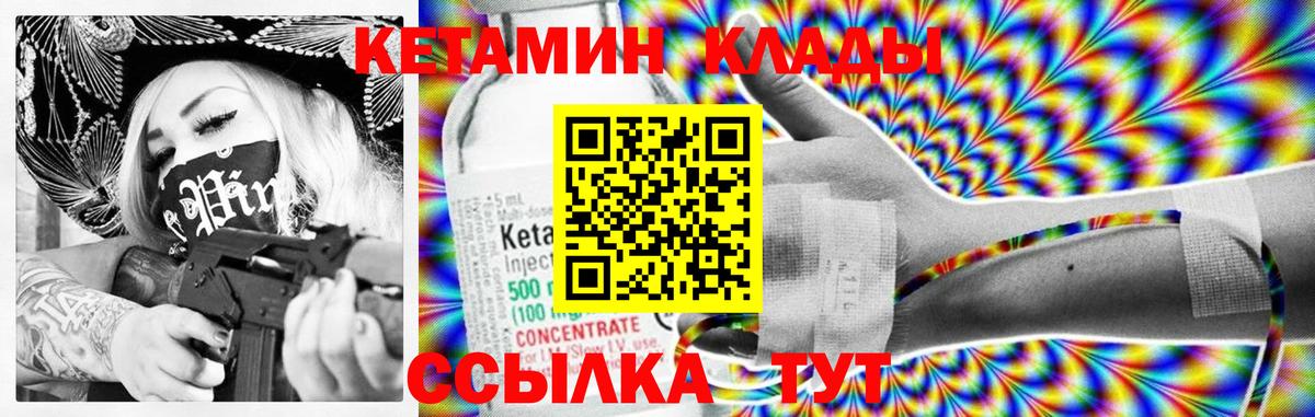 Кетамин ketamine Жигулёвск