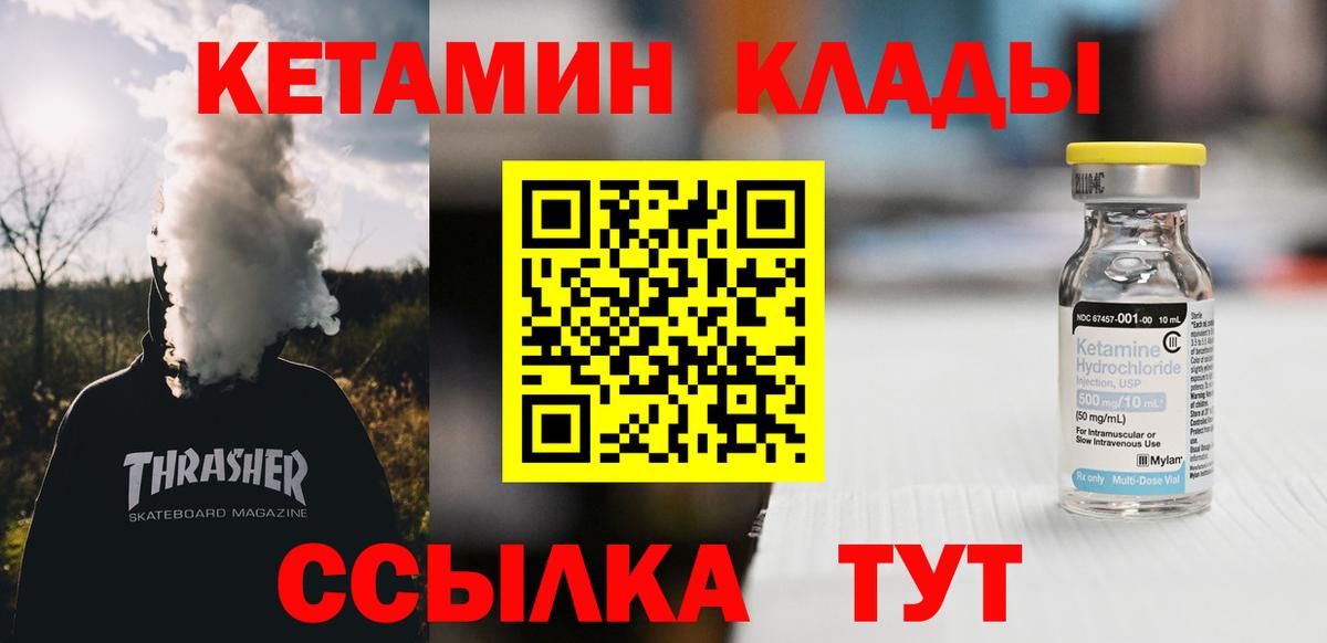 ГАШИШ  APVP СОЛЬ   Героин  Жигулёвск  Вейп ТГК  МЕФ кристаллы  МАРИХУАНА  Вход с VPN  Как найти закладки? 