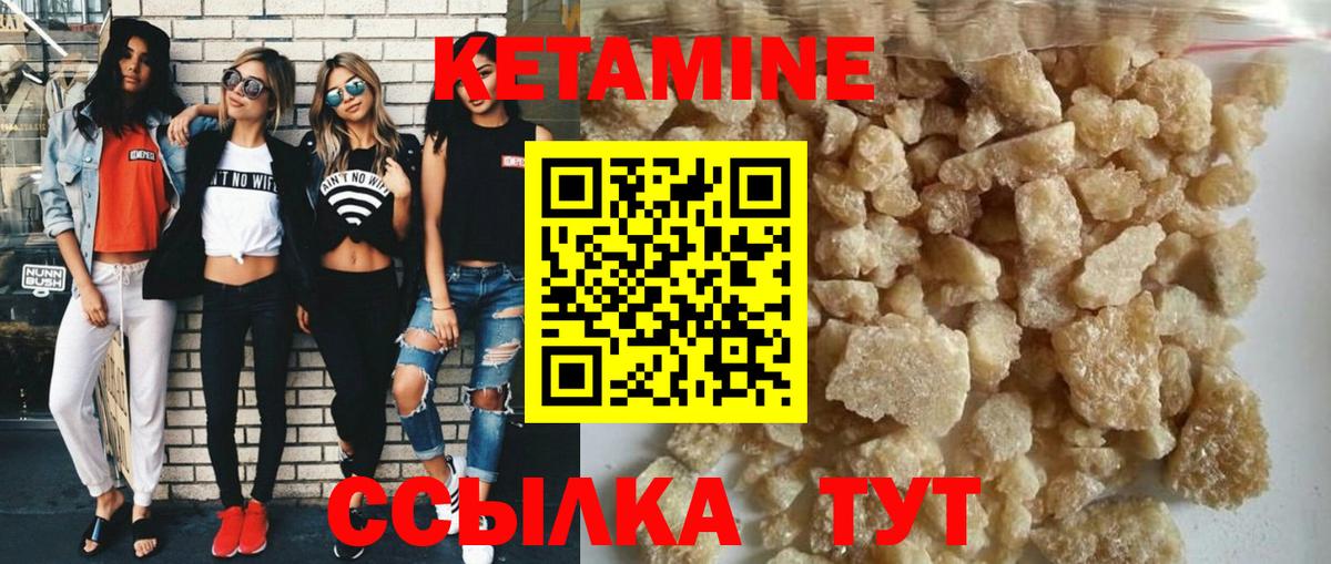 Жигулёвск  Кетамин ketamine  Вход с VPN 