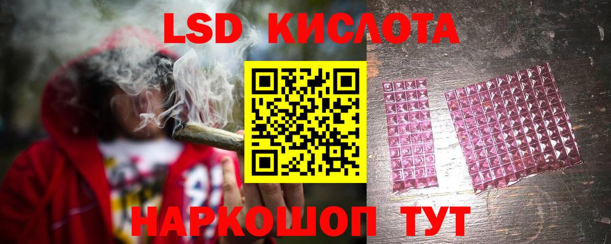 LSD-25 экстази кислота Жигулёвск