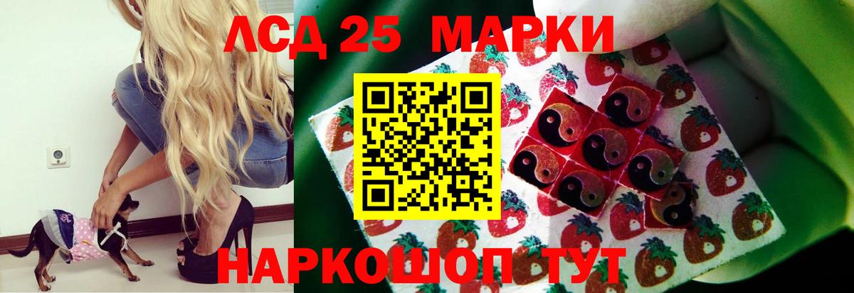ЛСД экстази кислота  Вход с VPN  Жигулёвск  LSD-25 экстази ecstasy 