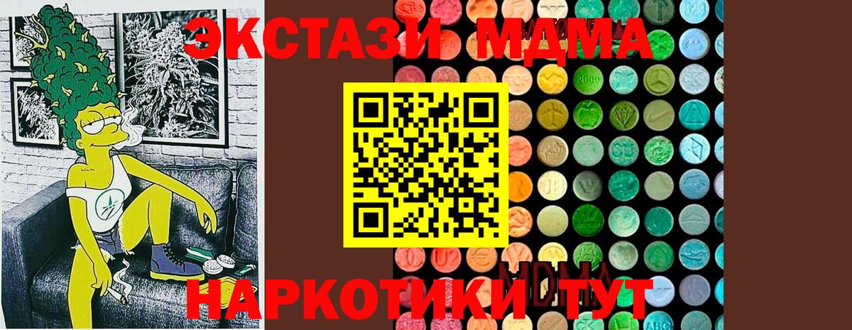 МДМА Molly  Вход с VPN  Жигулёвск 