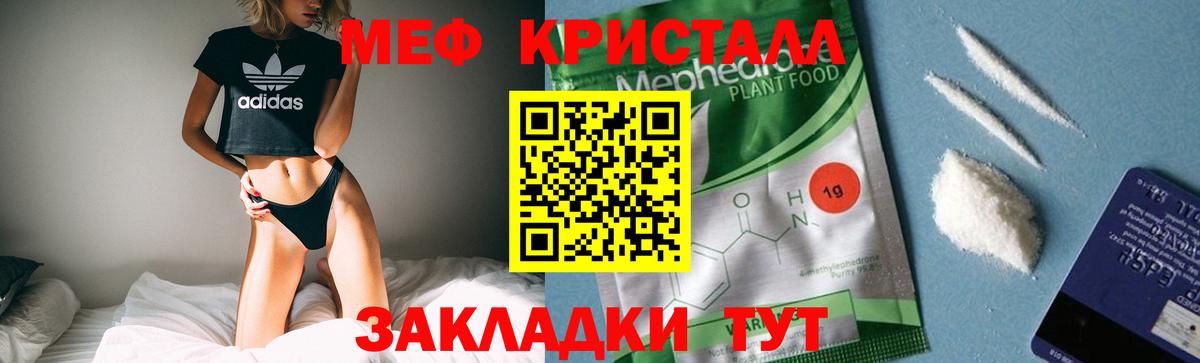 МЕФ кристаллы  МЕФ  Жигулёвск  Мефедрон 4 MMC  Вход с VPN 