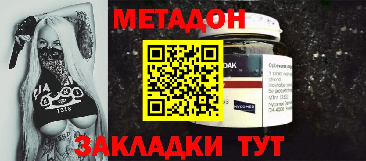 Жигулёвск  ссылка на мегу   Вход с VPN  МЕТАДОН белоснежный  Метадон кристалл 