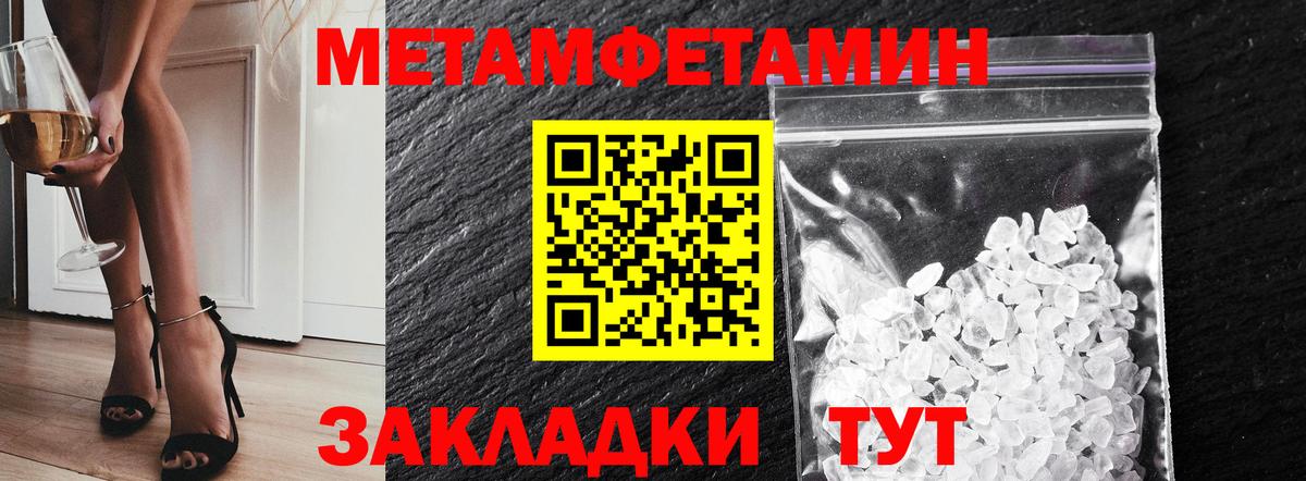 Первитин  Метамфетамин витя  Вход с VPN  Жигулёвск 