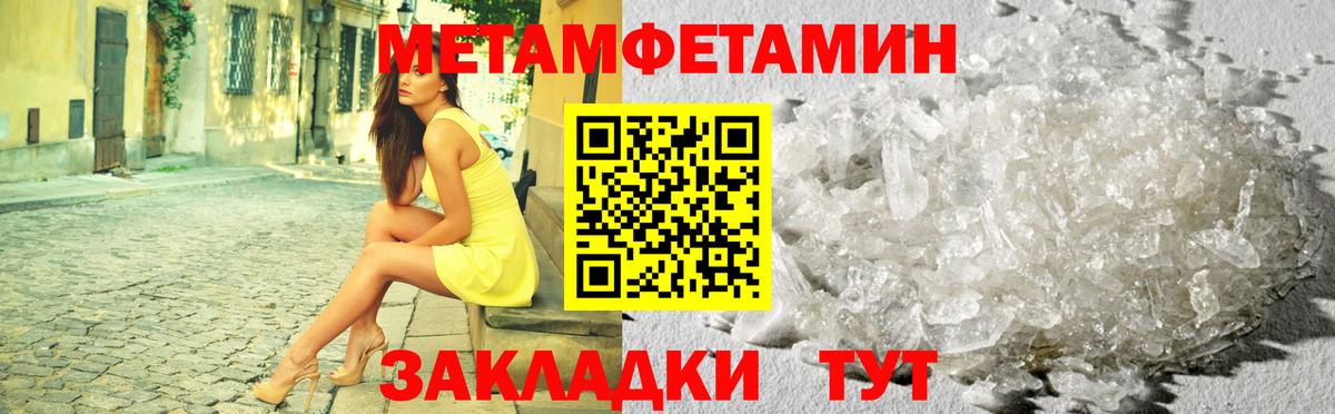 Первитин винт Жигулёвск