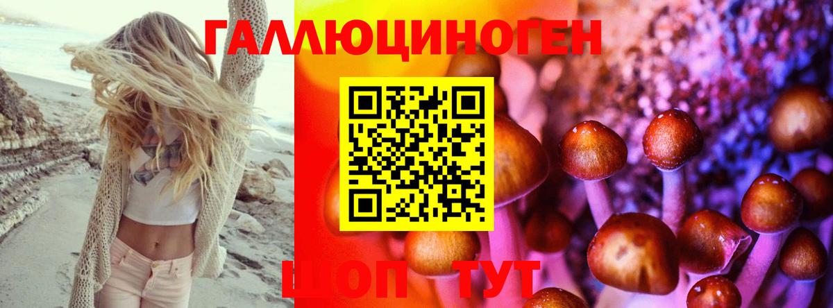 Галлюциногенные грибы MAGIC MUSHROOMS Жигулёвск